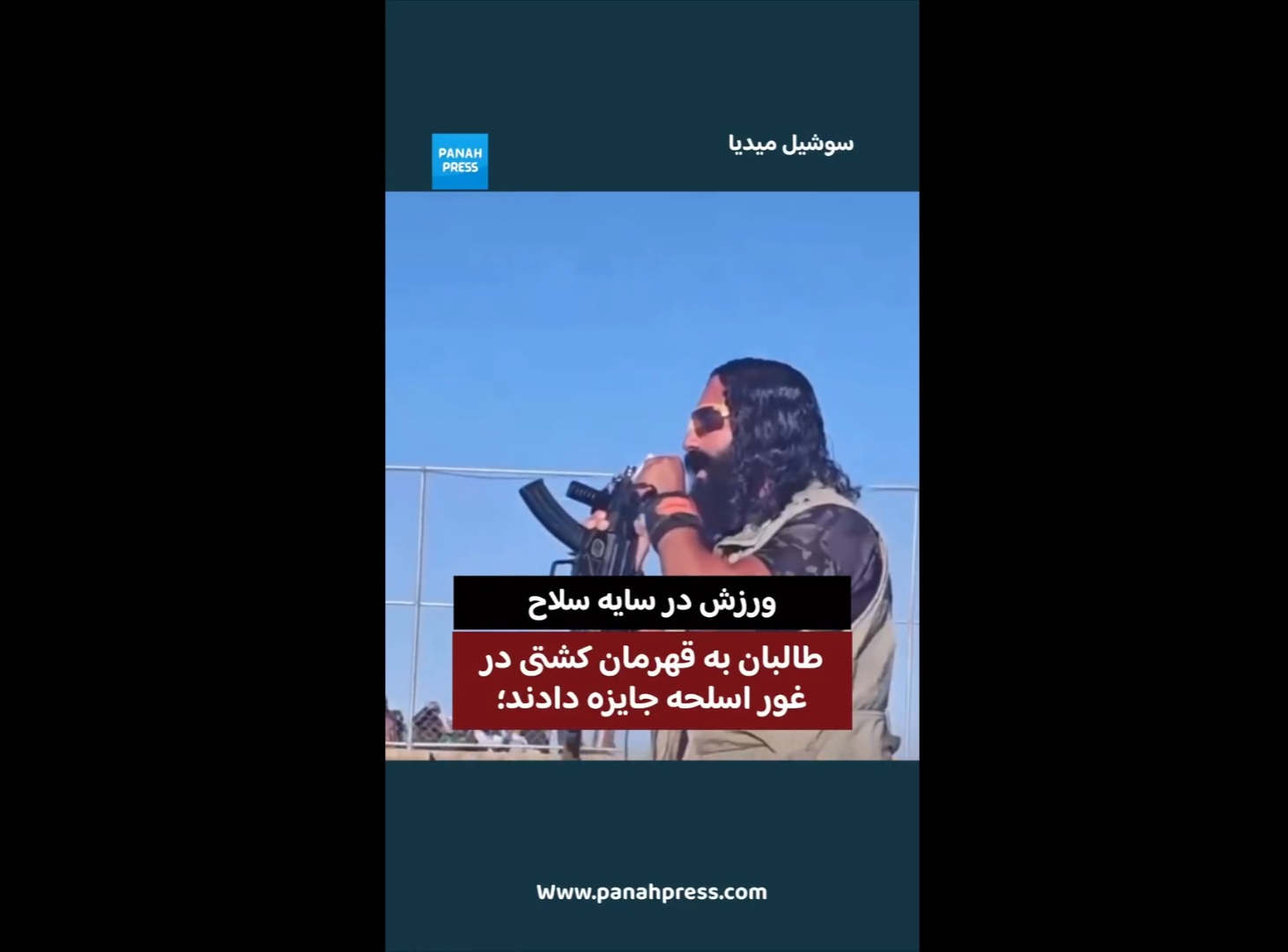 Taliban Award a Local Wrestling Champion in Ghor a Gun, Sparking Criticism