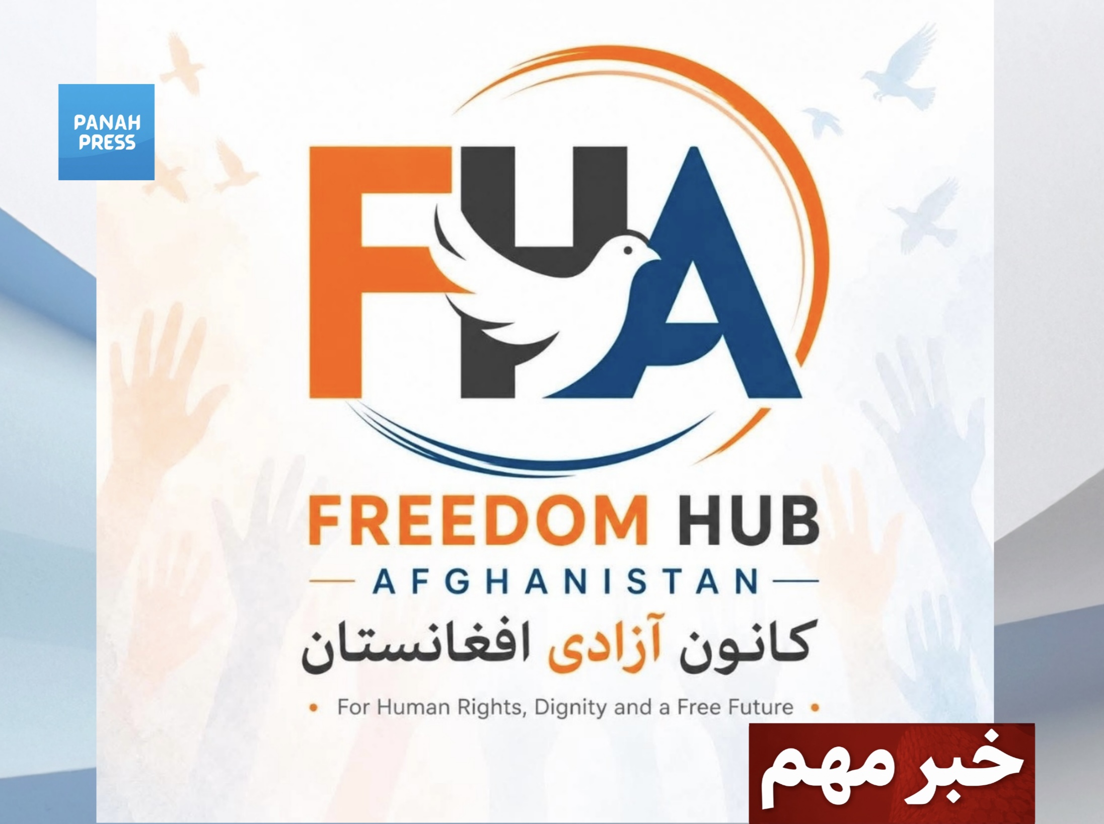Freedom Hub Afghanistan Established with a Focus on Human Rights and Fundamental Freedoms