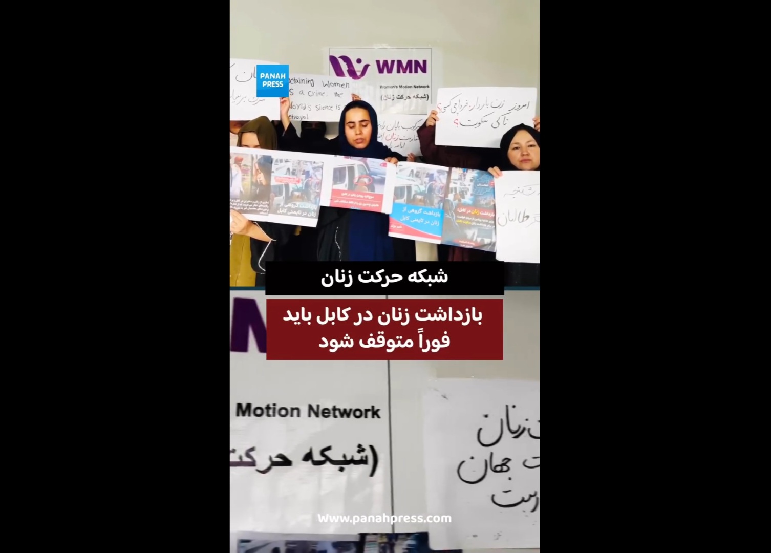 Women’s Movement Network: Detention of Women in Kabul Must Stop Immediately