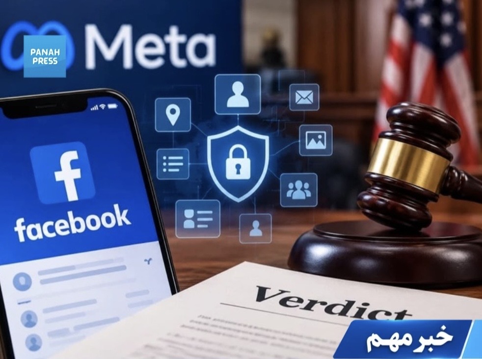 US Court Orders Meta to Pay $25 Billion in Penalties