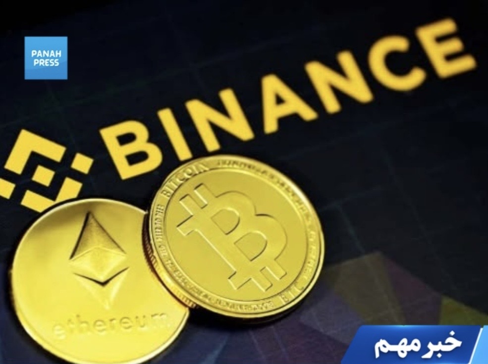 Nearly $3 Billion in Cryptocurrency Assets Frozen Following Binance Security Incident