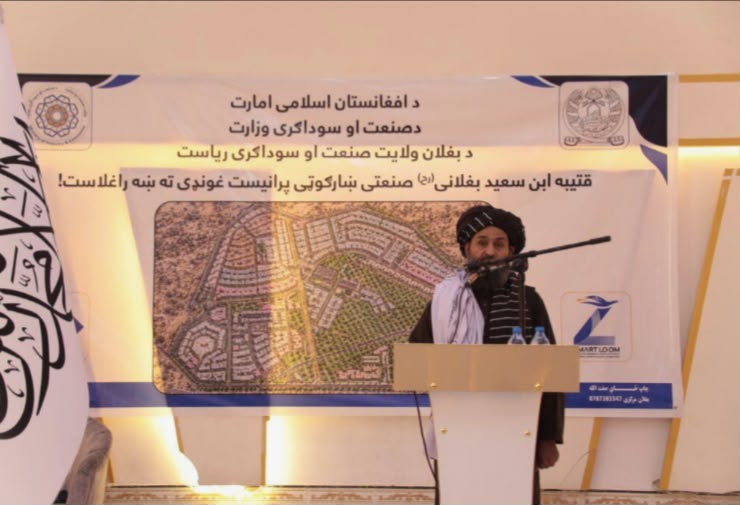 Construction Begins on “Qutaybah ibn Saeed Baghlani” Industrial Park in Baghlan; Park to Cover 1,679 Jeribs