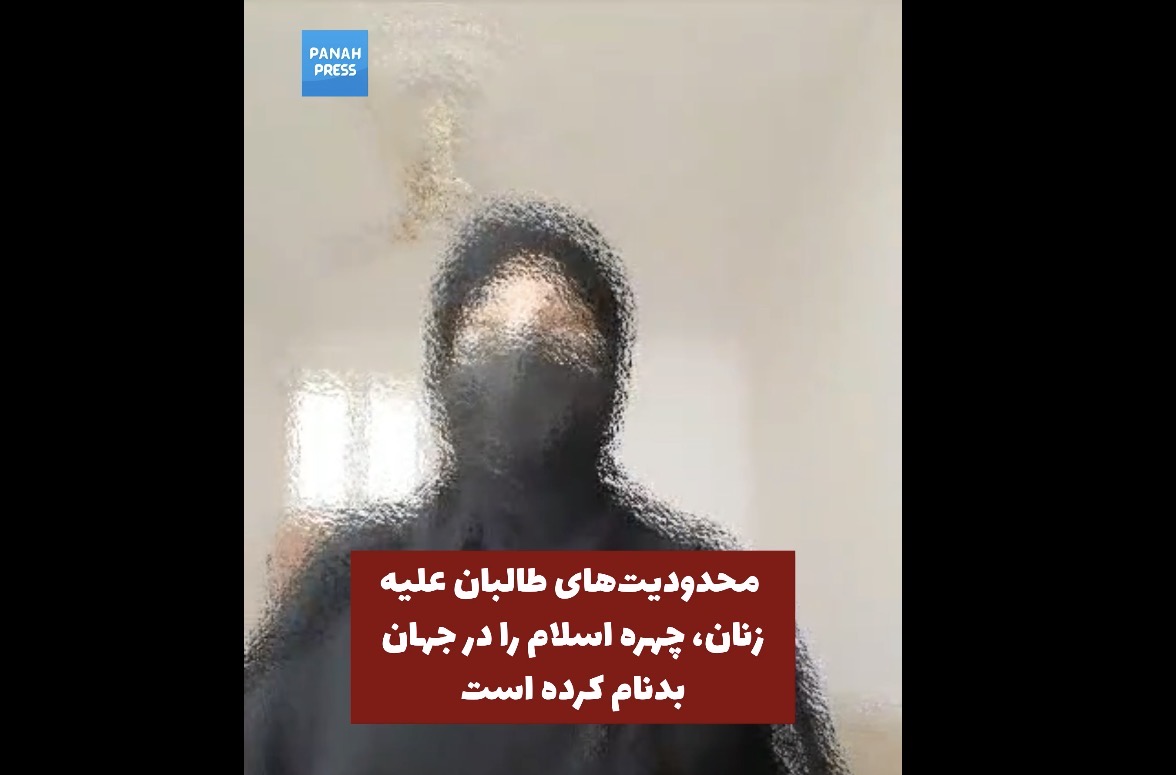 Taliban restrictions on women have damaged the image of Islam worldwide.