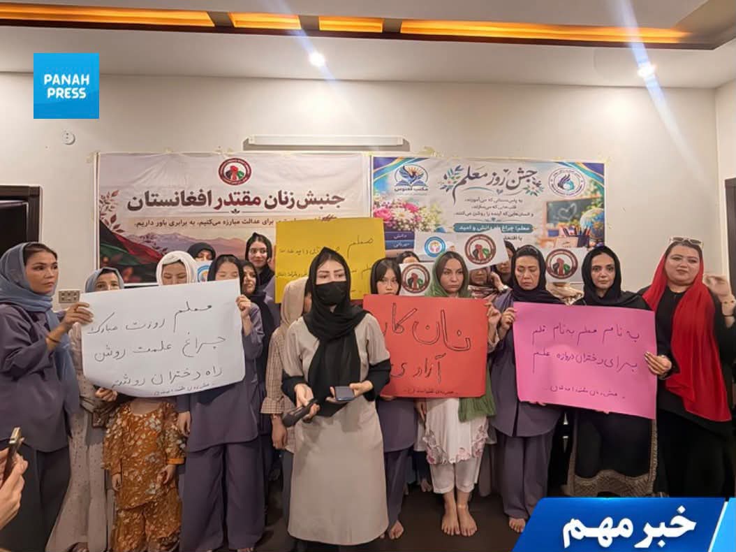 Teachers’ Day: Afghan Women’s Empowerment Movement Calls for Support for Teachers and the Right to Education