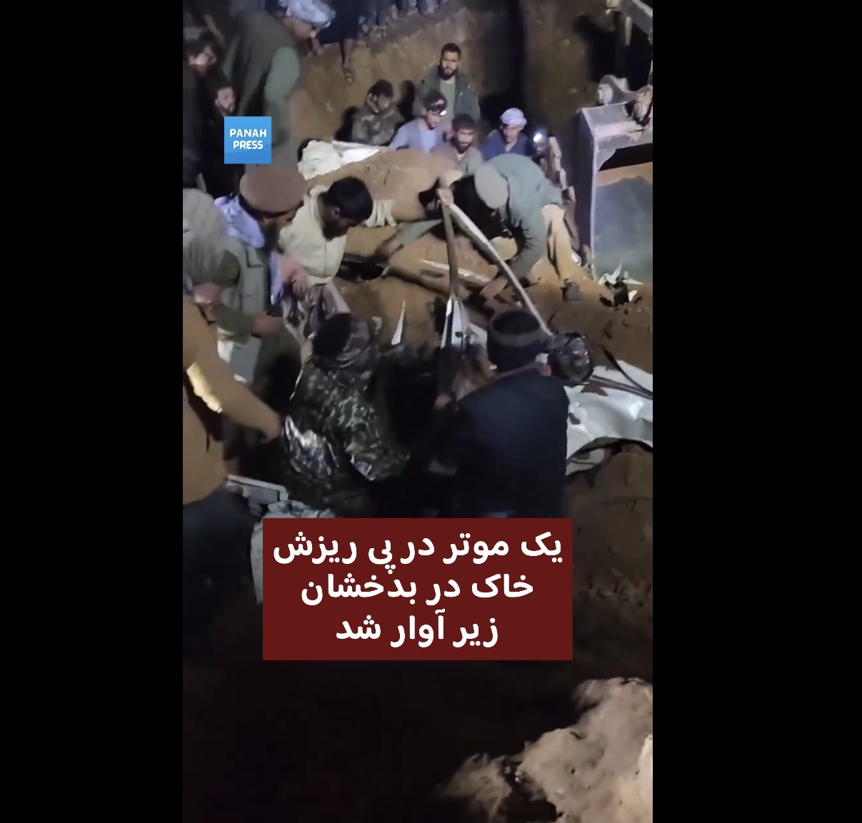 A vehicle was buried under a landslide in Badakhshan.