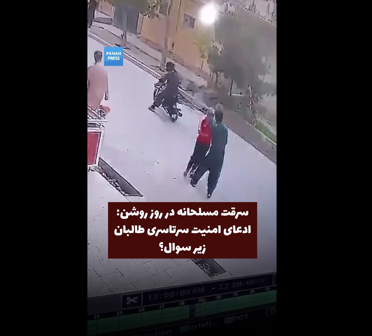 Armed Robbery in Kabul; Taliban’s Claim of “Nationwide Security” Comes Under Question