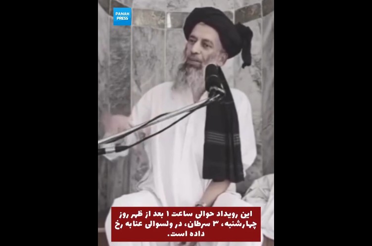 Taliban Arrest Mullah Yahya Anabi in Panjshir