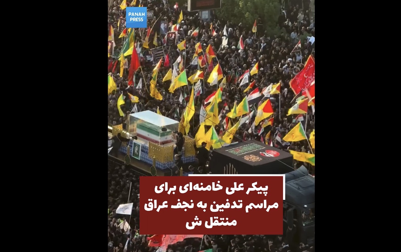 The body of Ali Khamenei transferred to Najaf, Iraq, for funeral ceremonies