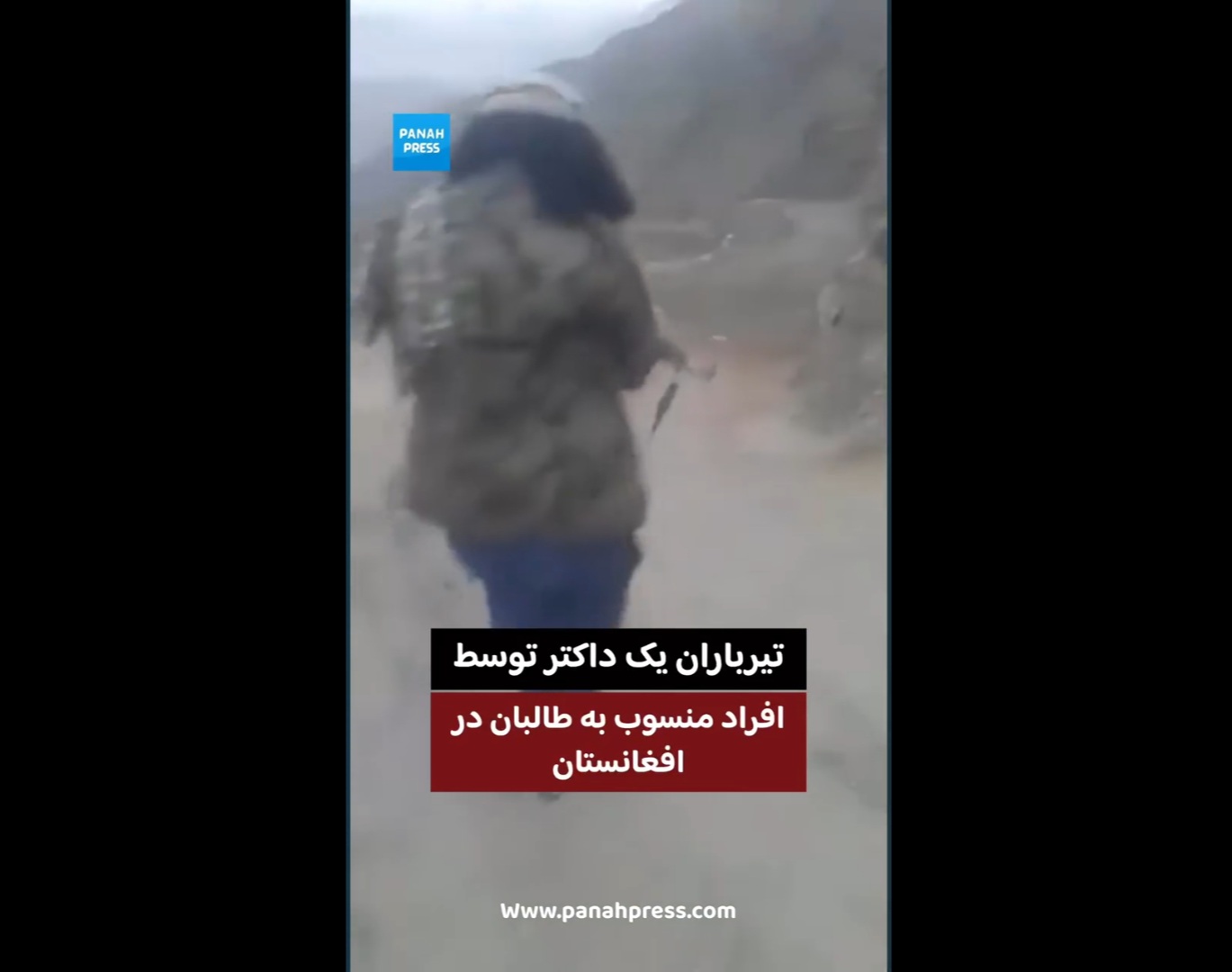 Doctor Shot Dead by Taliban-Affiliated Individuals in Afghanistan