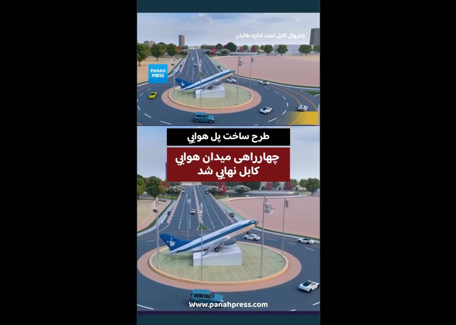 طرح ساخت پل هوایی چهارراهی میدان هوایی کابل نهایی شد.