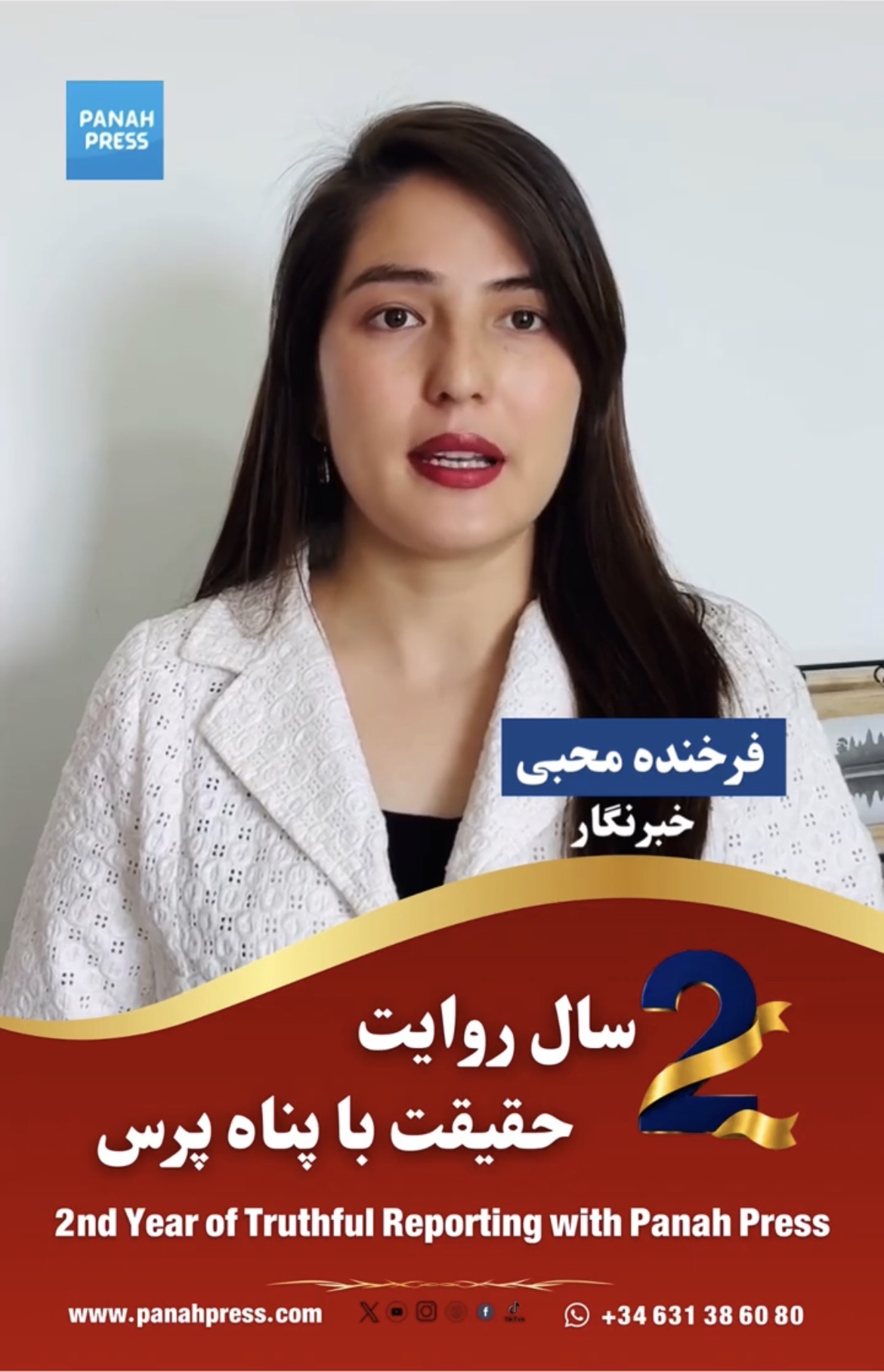 Farkhunda Muhibi: