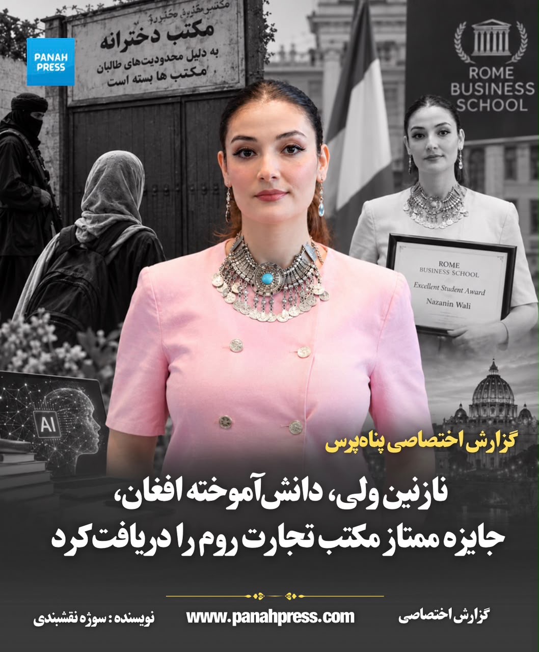 Afghan Graduate Nazanin Wali Receives Excellence Award from Rome Business School