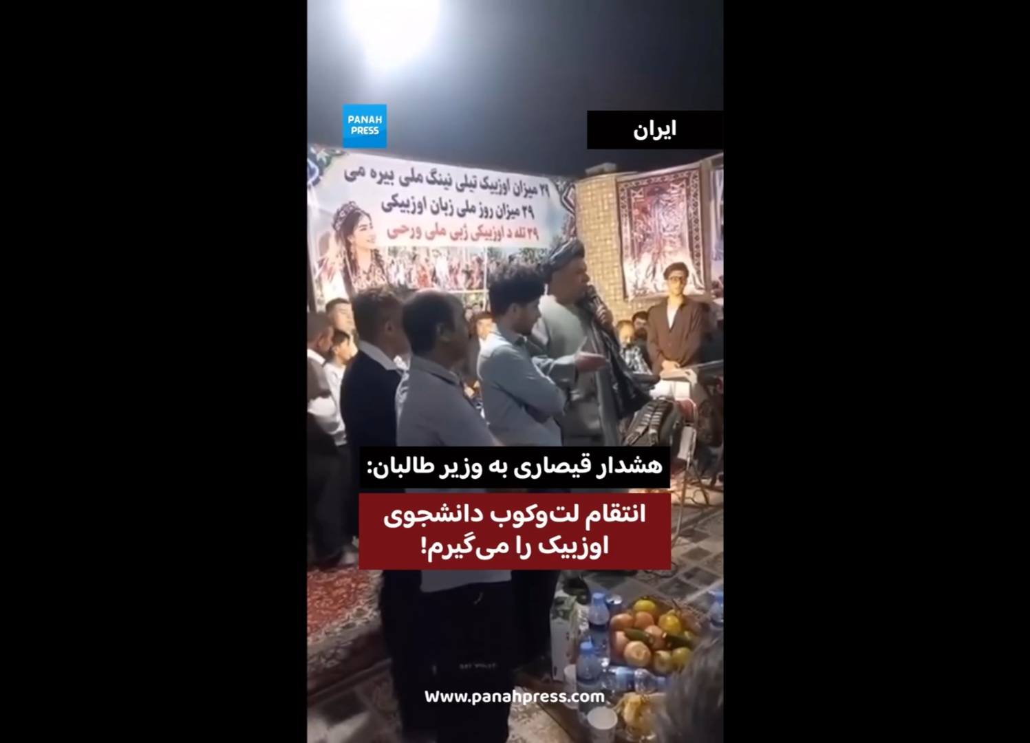 Qaisari Threatens Taliban Higher Education Minister With Revenge Over Alleged Beating of Uzbek Student