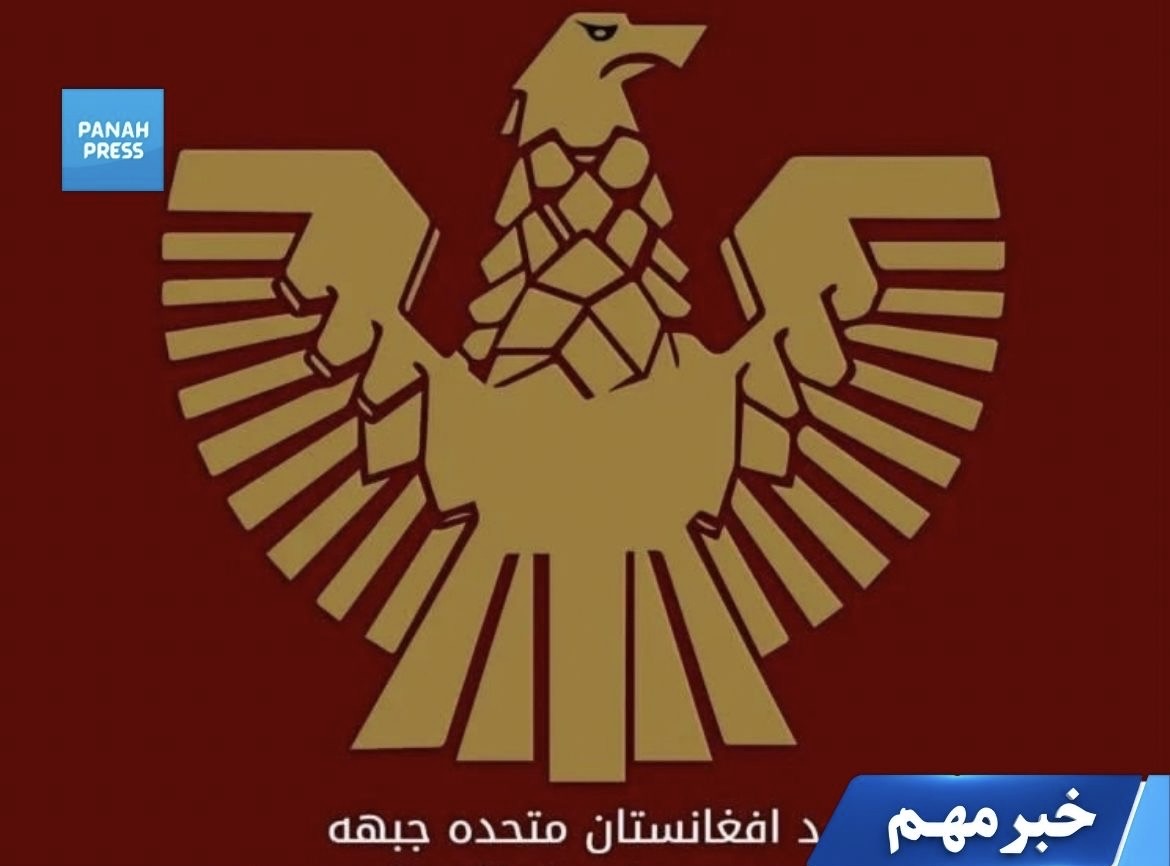 Explosion at Taliban Governor’s Office in Ghor; Afghanistan United Front Claims Responsibility