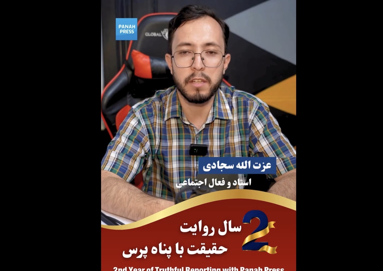 Ezatullah Sajjadi’s Message on the Second Anniversary of Panah Press